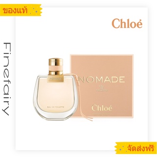 Chloe Nomade Eau de Parfum EDP75ml น้ำหอมกลิ่นไชเพรฟลอรัล