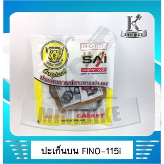 ประเก็นบน ประเก็นชุดเล็ก ตรานก YAMAHA FINO 115I / ฟรีโน 115ไอ