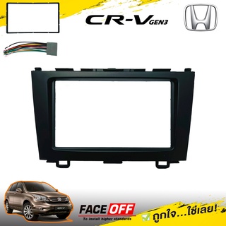 กรอบหน้ากากวิทยุ CRV G3 หน้ากาก 7" นิ้ว 2 DIN HONDA ฮอนด้า CR-V GEN3 ปี 2007-2012 ยี่ห้อ FACE/OFF สีดำ