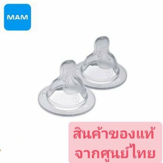 🔥ทักแชทลดเพิ่ม🔥 MAM จุกนม สำหรับขวดนม MAM 1 แพ็ค (2 ชิ้น) (มีหลายขนาด) B12x