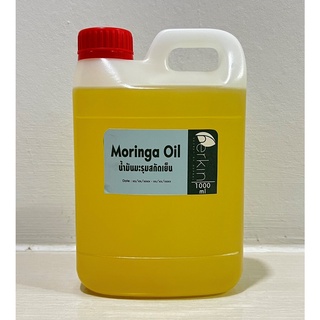 น้ำมันมะรุมสกัดเย็น (Moringa oil 100%) 1,000 ml.