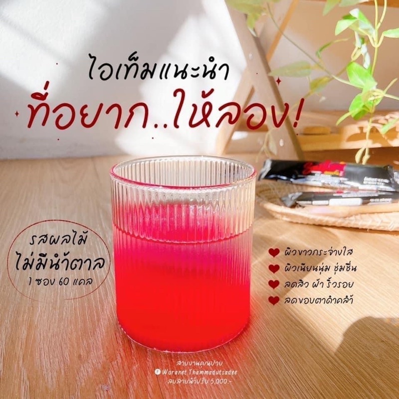 saikono collagen……….