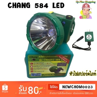 ไฟฉายคาดหน้าผาก ตราช้าง รุ่น CHANG-584 LED พร้อมจอดิจิทอล 💯 % ของเเท้ 💯 %