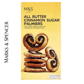 m&amp;s all butter cinnamon palmiers กรอบรสเนยกลิ่น ชินนาม่อนพาย  100กรัม🏩