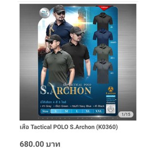 เสื้อTactical..POLO..S.Arehon(K0360)