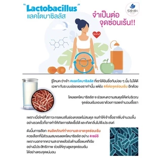 SEIEI น้ำยาล้างทำความสะอาดจุดซ่อนเร้น pH Balance 100ml 2ขวด แถมฟรีซอง 10ml สูตรอ่อนโยน ใช้ทุกวัน กลิ่นสะอาด พร้อมส่ง