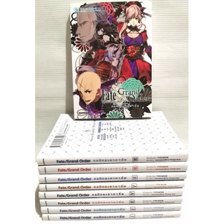 Fate​ Grand​ Order​ คอมิกอะลาคาร์ต เล่ม​ 1-9​ สภาพ​ดี​