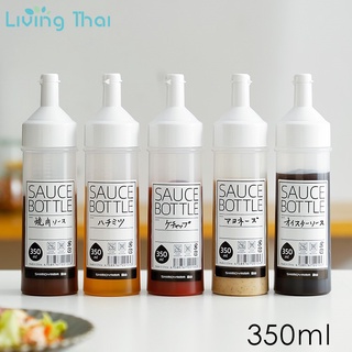 Living Thai ขวดซอส ขวดซอส ขวดซอสพริกขวดพลาสติกใส่เครื่องปรุงซอสน้ําส้มสายชูปรุงรสกันฝุ่น 350มล.