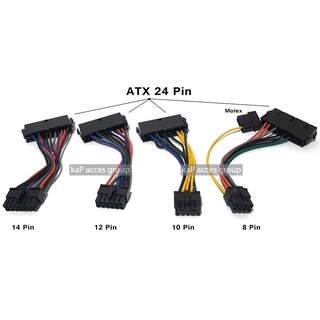 สายไฟ แปลง เพาเวอร์ ATX 24-Pin Female to 10 /12 /14 /8 Pin Male Adapter Power Supply Cable Cord