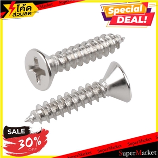 🔥แนะนำ🔥 สกรูเกลียวปล่อย TF 7X3/4 นิ้ว 25 ตัว ช่างมืออาชีพ SELF-TAPPING SCREW TF FITT 7X3/4" 25EA สกรู, น๊อตและแหวน