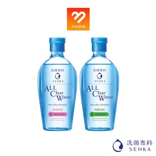 Senka All Clear Water Micellar Formula เซนกะ ออล เคลียร์ วอเทอร์ ไมเซลล่า ฟอร์มูล่า เฟรช 230 ml. คลีนซิ่งน้ำ