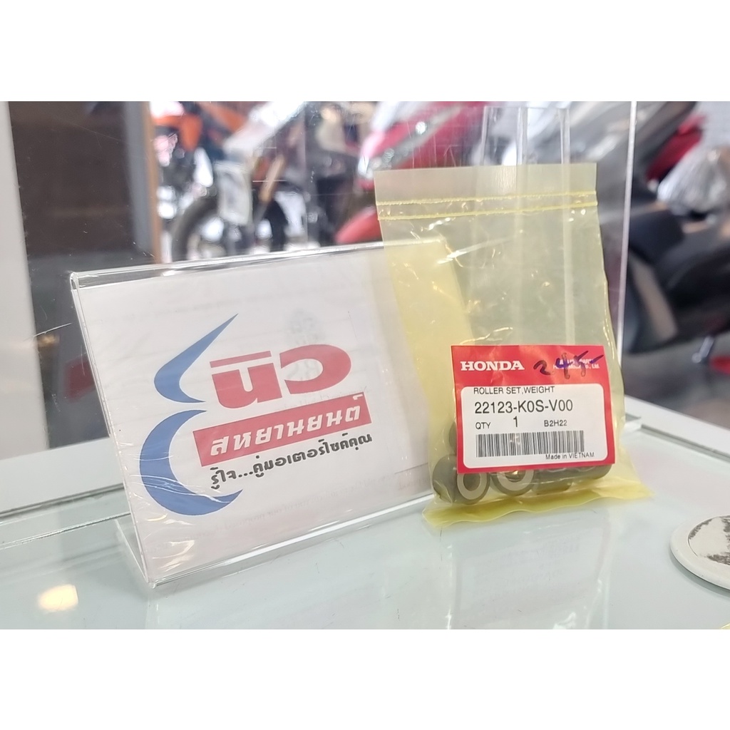 ชุดตุ้มน้ำหนัก (เม็ด) [แท้] Honda Giorno+ (2023 - 2025) , Click 160 (2022+) , PCX160 / ADV160 [22123