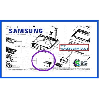 ถาดใส่ผงซักฟอกอะไหล่เครื่องซักผ้าซัมซุง/CASE DETERGENT/Samsung/DC97-17511B/อะไหล่แท้จากโรงงาน