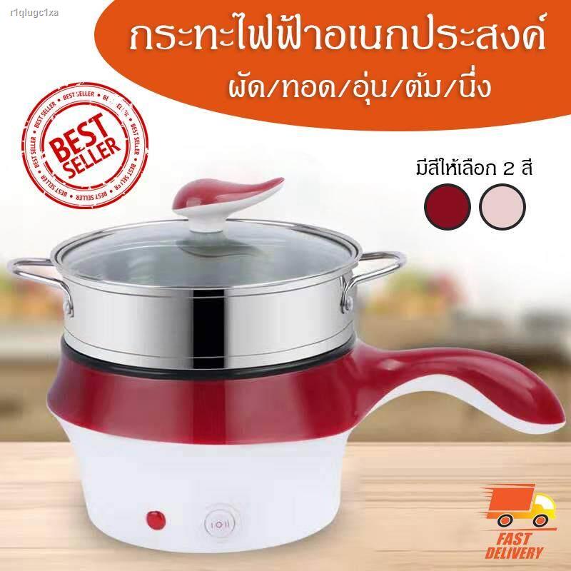 หม้อ Crock Pot Electric Boiler Pot Electric Steamer Multi-purpose electric cooker, portable size, boiling, stir frying,