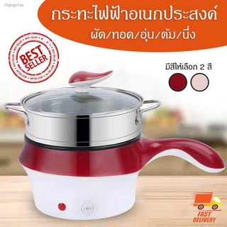 หม้อ Crock Pot Electric Boiler Pot Electric Steamer Multi-purpose electric cooker, portable size, boiling, stir frying,