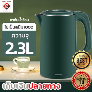 Meier กาต้มน้ำ กาต้มน้ำไฟฟ้า กาต้มน้ำสแตนเลส 2.8 ลิตร กาต้มน้ำไฟฟ้า หม้อต้มน้ำไฟฟ้า กาน้ำร้อน กาต้มน้ำ Electric Kettle