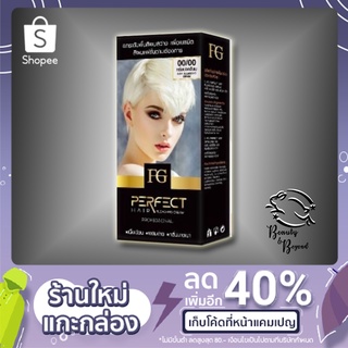 👧ครีมฟอกสีผม 00/00 👱‍♀️ ฟาเกอร์พร้อมส่ง✔ราคาตัดฝา