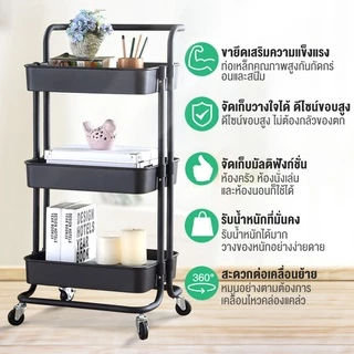 BV ชั้นวางของ พร้อมล้อเลื่อน+ที่จับ 3/4/5 ชั้นวางของมีล้อ พร้อมล้อเลื่อน+ที่จับ ใช้ในสถานการณ์ต่างๆ เคลื่อนย้ายสะดวก