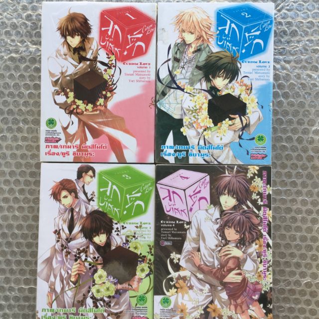 ลูกบาศก์รัก Cubism Love ชุด 4 เล่มจบ