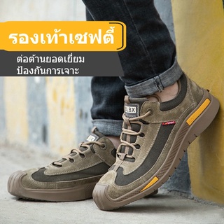 NEW รองเท้าเซฟตี้ Safety Shoes รองเท้านิรภัย หัวเหล็ก รองเท้านิรภัย