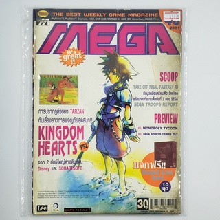 [01118] นิตยสาร MEGA No.48 / Vol.571 / 2001 (TH)(BOOK)(USED) หนังสือทั่วไป วารสาร นิตยสาร มือสอง !!