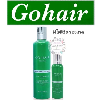 Gohair โกแฮร์ ซิ้ลกี้สาหร่ายทะเล ขวดสีเขียว Go Hair Silky Seaweed โกแฮร์ สาหร่ายทะเล บำรุงผม สำหรับผมเส้นใหญ่ ผมเสีย