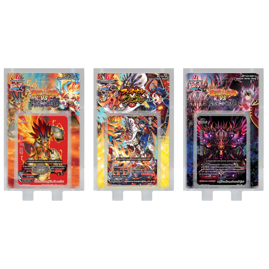 บัดดี้ไฟท์ BFT-X2-SP SS01-1 และ 2 มี สุ่มหลังกล่อง ดาก้อนเวิลด์ ชไว BUddy Fight Starter Pack & Boost