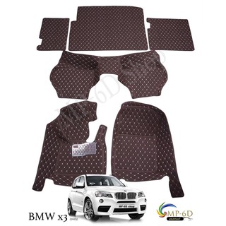 พรมรถยนต์6D BMWx3(2015)ตรงรุ่น