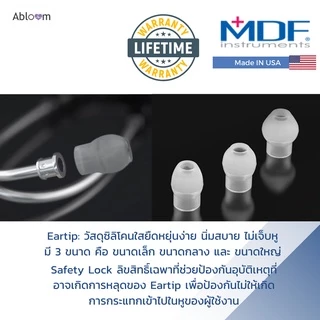 MDF รุ่น MDF747 หูฟังแพทย์ ประเทศอเมริกา หูฟังทางการแพทย์ ยี่ห้อ Stethoscope, Aluminium (MDF747) - (มีสีให้เลือก)