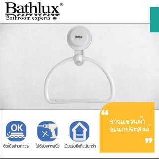 ห่วงแขวนผ้า อเนกประสงค์ Bathlux By Mosinai