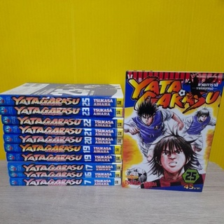 YATAGARASU ราชันย์ลูกหนัง (ขายแยกเล่ม)