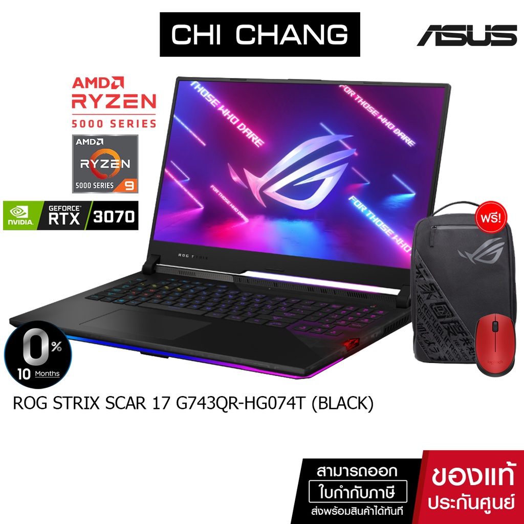 เอซุส เกมมิ่ง โน๊ตบุ๊ค ASUS GAMING NOTEBOOK ROG STRIX SCAR 17 G743QR-HG074T (BLACK)