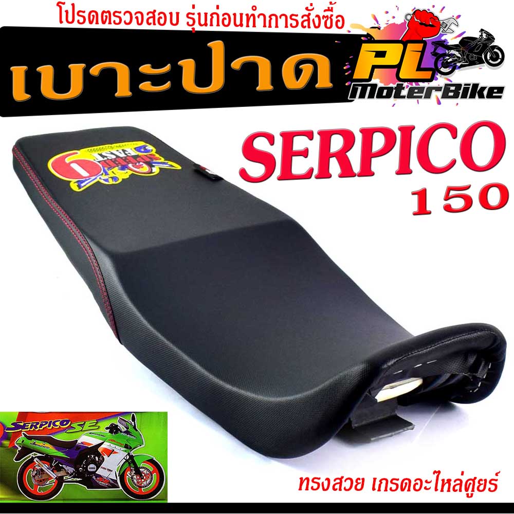 รายการ 104+ ภาพพื้นหลัง ภาพ เซอร์ ปิ โก้ แต่ง แรง ความละเอียด 2k, 4k