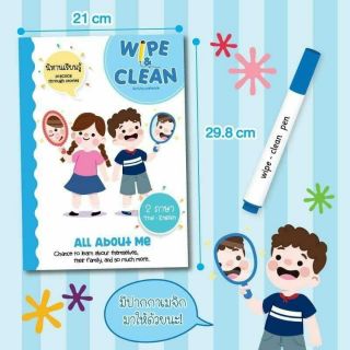 แบบฝึกหัดเขียนแล้วลบได้ Wipe &amp;Clean All about me ทักษะเรื่องราวรอบตัว