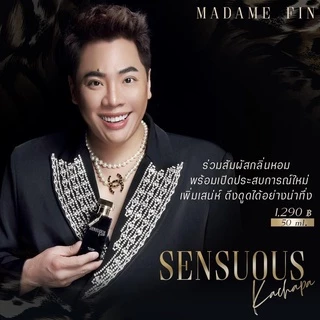 พร้อมส่ง/ของแท้💯มาดามฟิน SENSUOUS/GORGEOUS Kachapa มดดำ Madame Fin น้ำหอมมดดำ 50 ml.