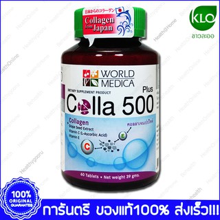 คอลลาเจน พลัส คอลล่า พลัส 500 ขาวละออ Collagen Colla 500 Plus KHAOLAOR 60 Tablets X 1 Bottles