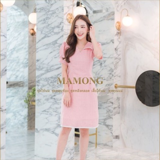 (ส่งต่อ) Mamong ชุดให้นม ชุดหลังคลอด ชุดให้นมแฟชั่น เดรสแต่งปกและชายลูกไม้ ลายสก๊อตเล็ก
