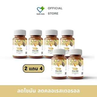 🔥Protriva Five oil 🔥2 แถม 4🔥 น้ำมันสกัดเย็น 5 ชนิด ลดความดัน ลดไขมัน (กป.ละ 30 แคปซูล)