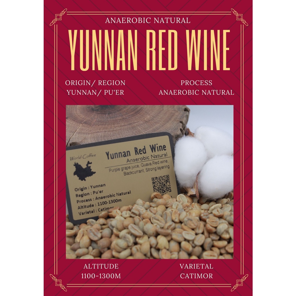 พร้อมส่ง เมล็ดกาแฟดิบ Yunnan Red Wine Pu’er Yunnan Anaerobic Natural process ขนาด 1kg/เมล็ดกาแฟนอก/ 