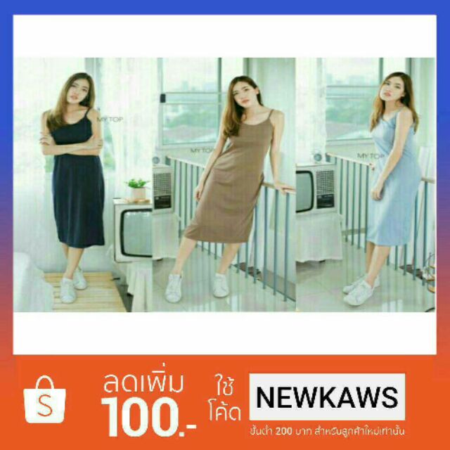 ถูกที่สุดสต๊อคสีแน่นเดรสสายเดี่ยวแฟชั่นเกาหลี ชุดราตรีสั้น ราคาส่ง เดรส