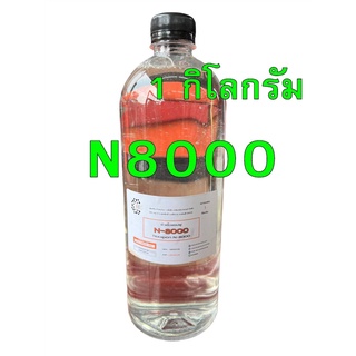 5003/1KG.N 8000 หัวเชื้อแชมพู Texapon N 8000 บรรจุ 1 กิโลกรัม ความเข้มข้น 28%