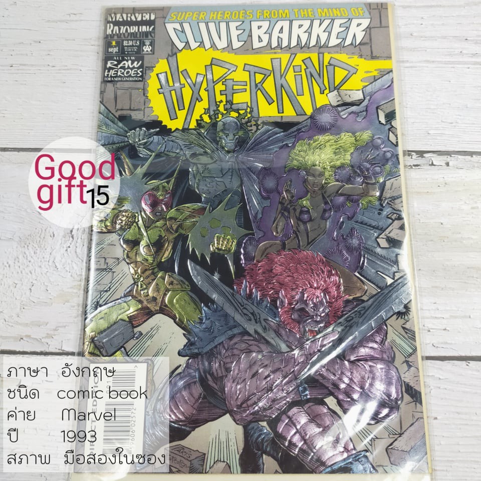 MARVEL COMIC - CLIVE BARKER HYPERKIND #1 (1993, MARVEL) MARVEL COMIC หนังสือ, Marvel comic book