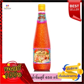 ต้ากี่น้ำจิ้มสุกี้ 650กรัมTAKEE SUKIYAKI SAUCE 650G.