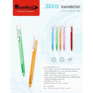 ปากกาลูกลื่น Quantum Skate rainbow