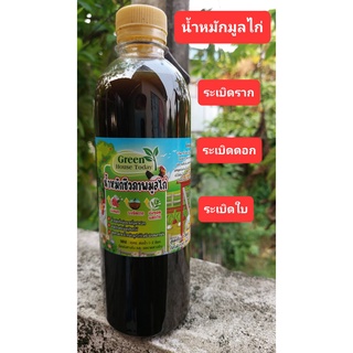 🍀 #เร่งดอก #ระเบิดราก #เร่งยอดแตกใบ600cc น้ำหมักที่หมักนาน หมักข้ามปีเพิ่มจุลินทรีย์ #ปุ๋ยทางด่วน #น้ำหมักมูล