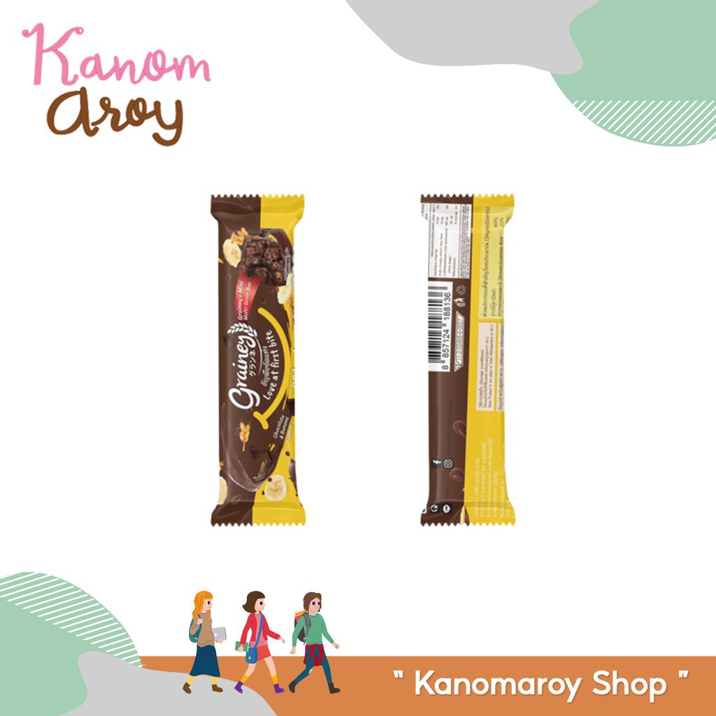 ✗Grainey Multigrain Bar เกรนเน่ย์ บาร์ ธัญพืชอัดแท่งพร้อมทาน ขนาด 20 กรัม (แท่ง)