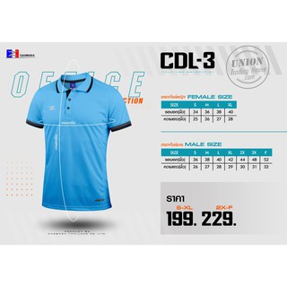 ขายส่งแพค10ตัว เสื้อโปโลกีฬา เสื้อโปโลสปอร์ต CADANZA CDL-3