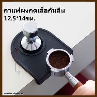 COD แผ่นที่วางแทมเปอร์กดกาแฟ Silicone Espresso Tamp Mat กาแฟผงกดเสื่อกันลื่น