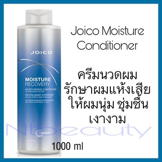 Joico Moisture Recovery Moisturizing Conditioner 1000 ml จอยโก้ มอยส์เจอร์ รีคัพฟวอร์รี่ มอยส์เจอร์ไรซิ่ง คอนดิชั่นเนอร์