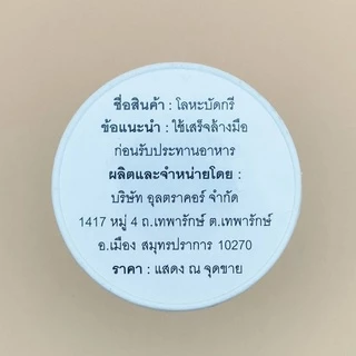 ตะกั่วบัดกรี LEAD FREE 1 มม. 200 กรัม ตรา Ultracore (ไร้สารตะกั่ว)